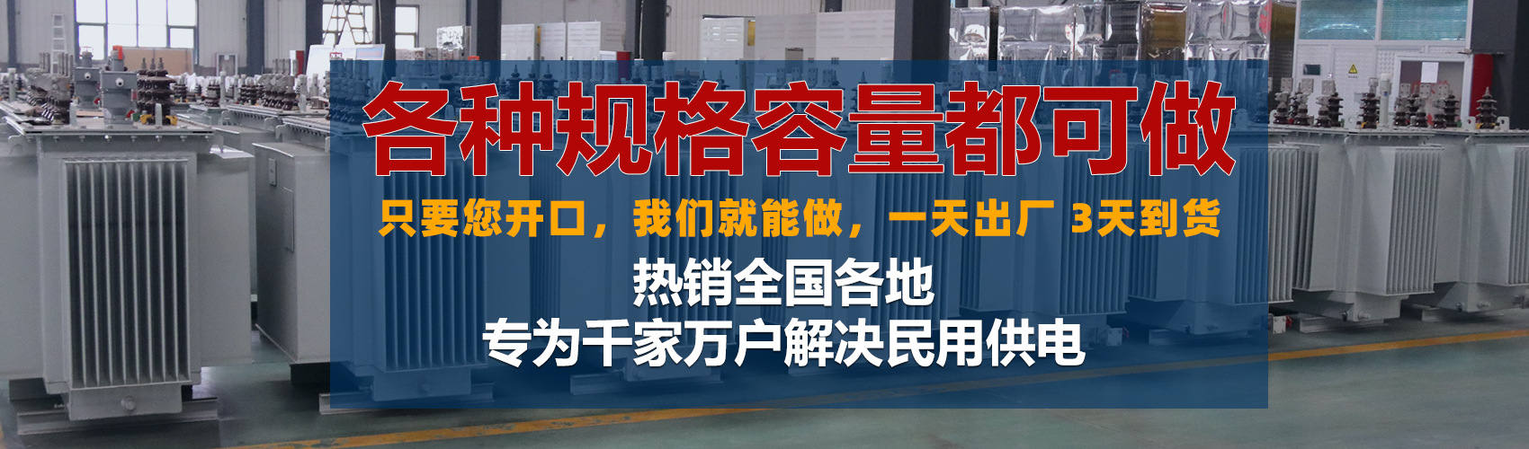 油浸式變壓器絕緣性能好、導(dǎo)熱性能好,同時(shí)變壓器油廉價(jià),能夠解決變壓器大容量散熱問(wèn)題和高電壓絕緣問(wèn)題。