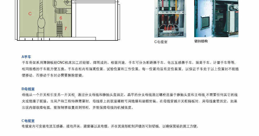 KYN28A-24鎧裝移開式開關設備柜體